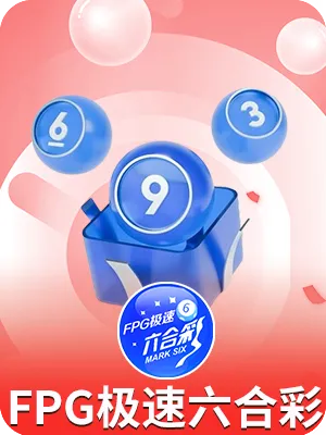 FPG极速六合彩