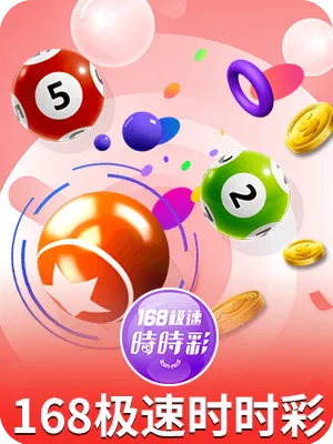 168极速时时彩