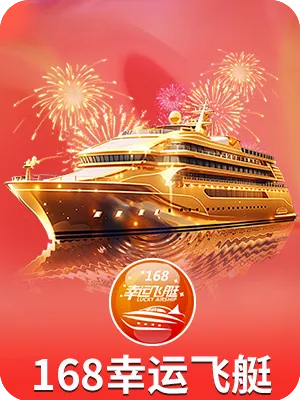 168幸运飞艇